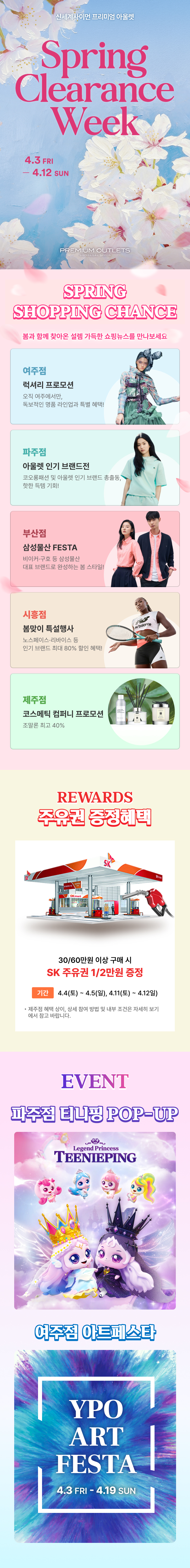 SPRING CLEARANCE WEEK