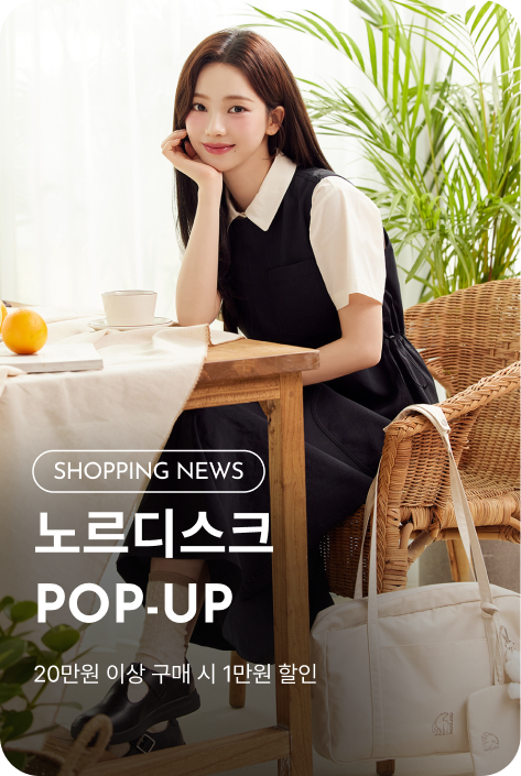 [쇼핑뉴스_파주점] 노르디스크 POP-UP