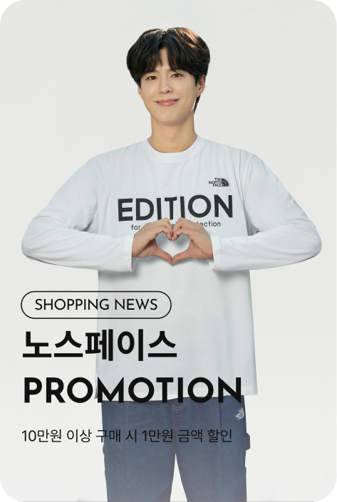 [쇼핑뉴스_파주점] 노스페이스 PROMOTION