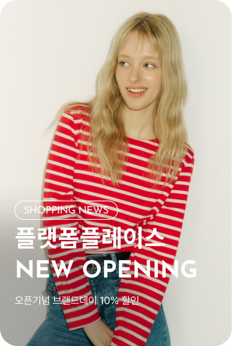 [쇼핑뉴스_파주점] 플랫폼플레이스 NEW OPENING