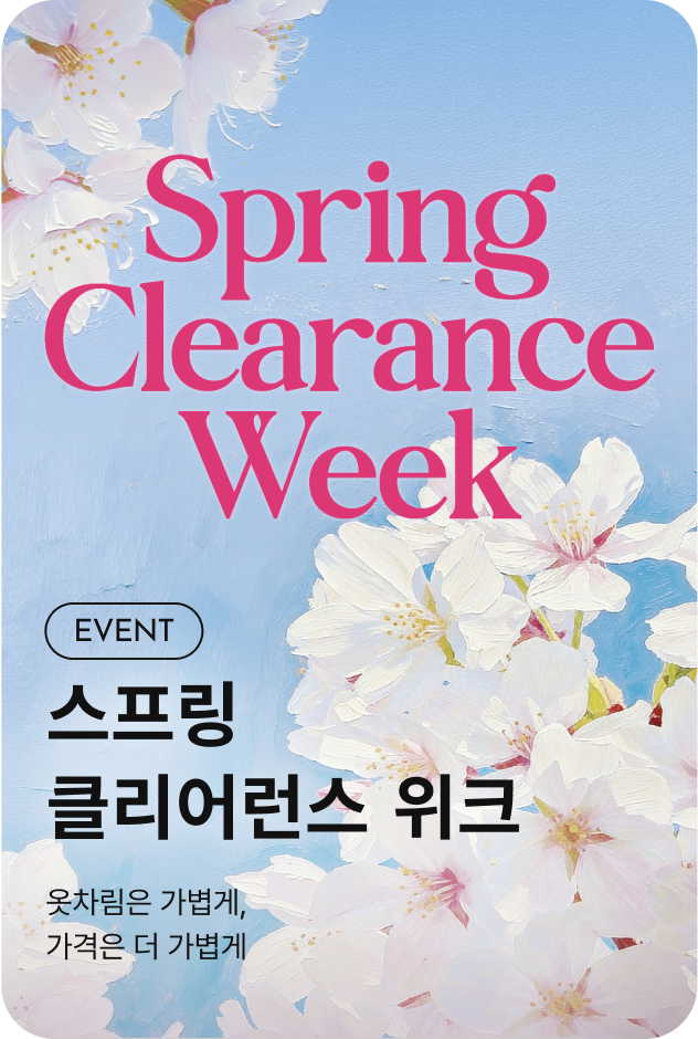 [이벤트_파주점] SPRING CLEARANCE WEEK