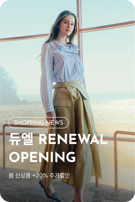 [쇼핑뉴스_시흥점] 듀엘 RENEWAL OPENING PROMOTION