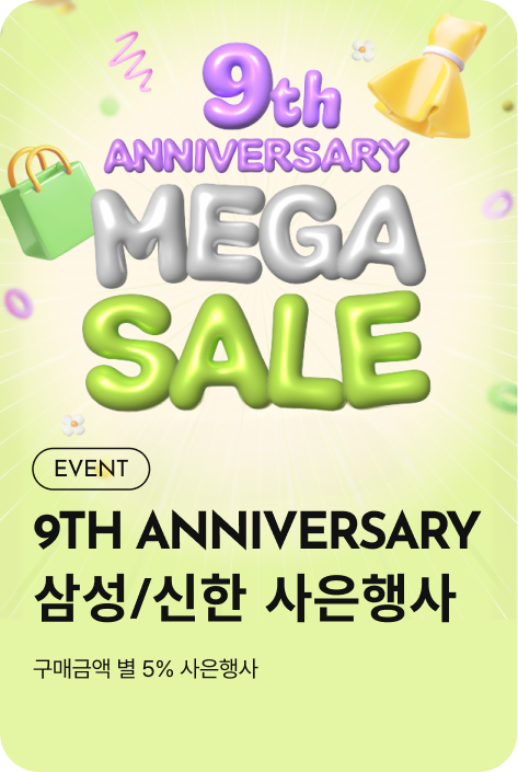 [사은행사_시흥점] 9th ANNIVERSARY MEGA SALE 사은행사