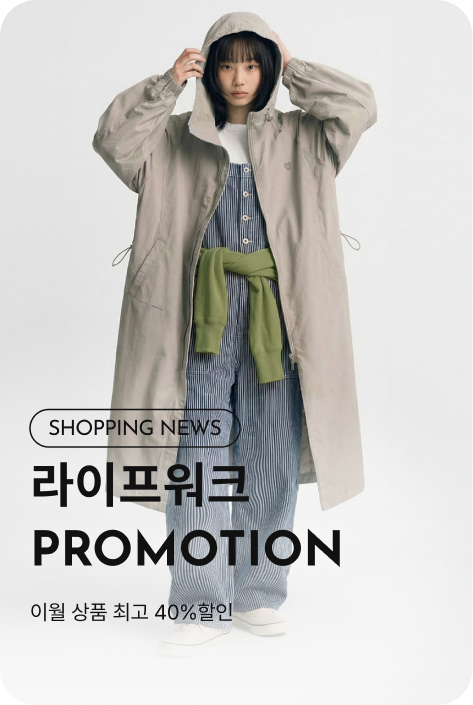 [쇼핑뉴스_제주점] 라이프워크 PROMOTION