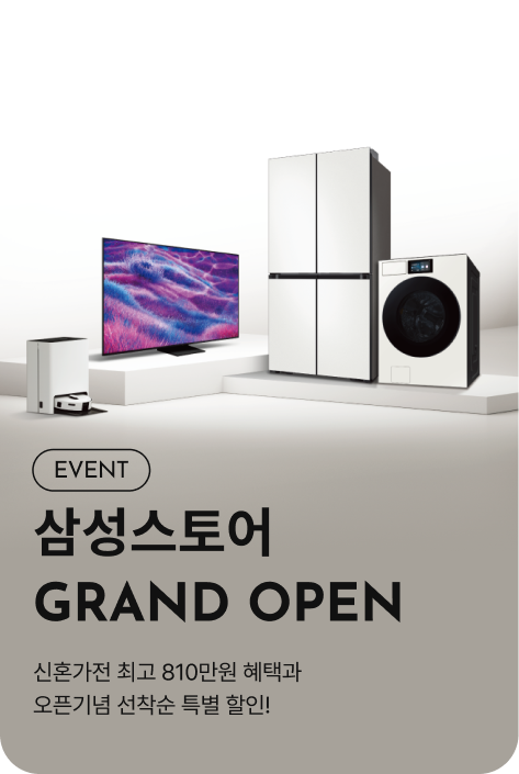 [이벤트_부산점] 삼성스토어 GRAND OPEN