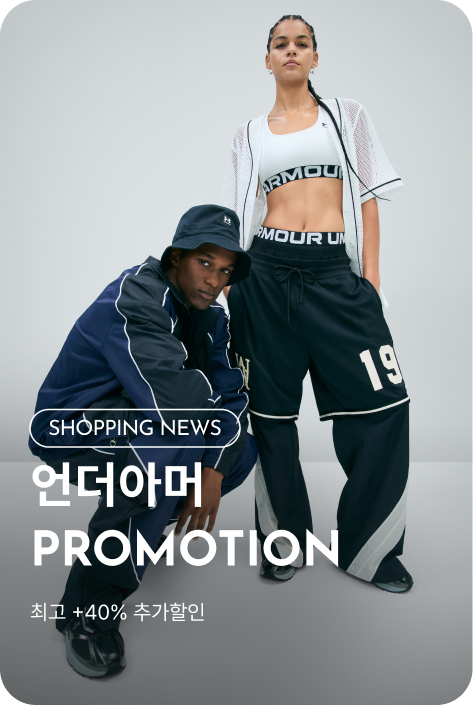 [쇼핑뉴스_파주점] 언더아머 PROMOTION