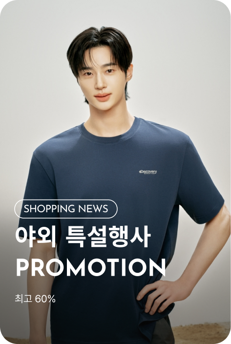 [쇼핑뉴스_시흥점] 야외 특설행사 PROMOTION