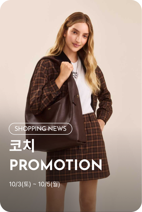 [쇼핑뉴스_제주점] 코치 PROMOTION