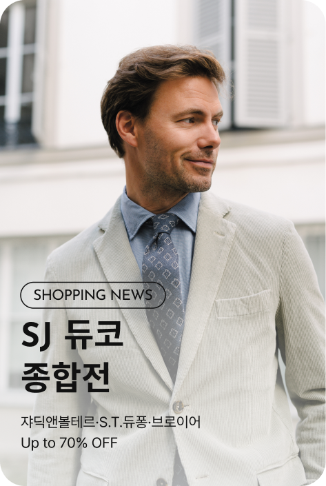 [쇼핑뉴스_파주점] SJ 듀코 종합전 PROMOTION