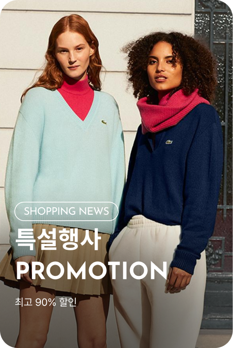 [쇼핑뉴스_파주점] 특설행사 PROMOTION
