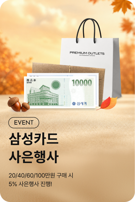 [사은행사_제주점] 전장르 삼성카드 5% 사은행사