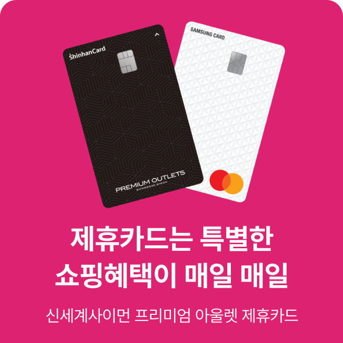 [전점] 6월 제휴카드 프로모션