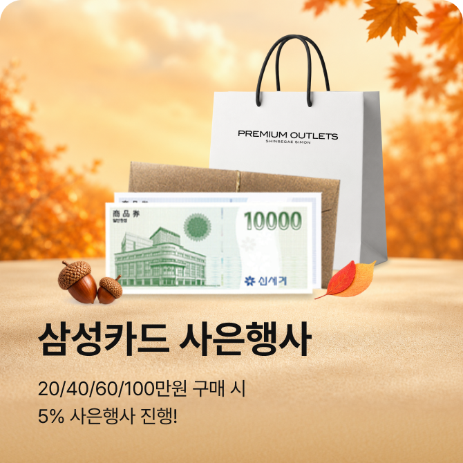 [제주점] 전장르 삼성카드 5% 사은행사