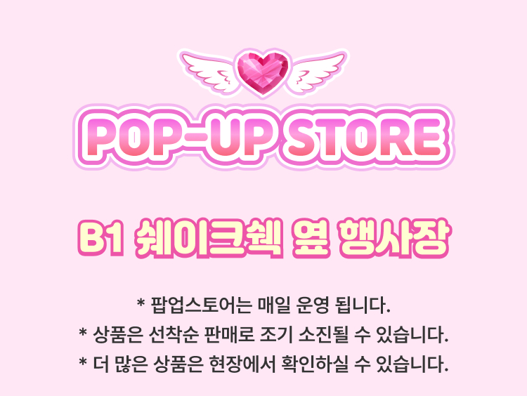 pop-up store