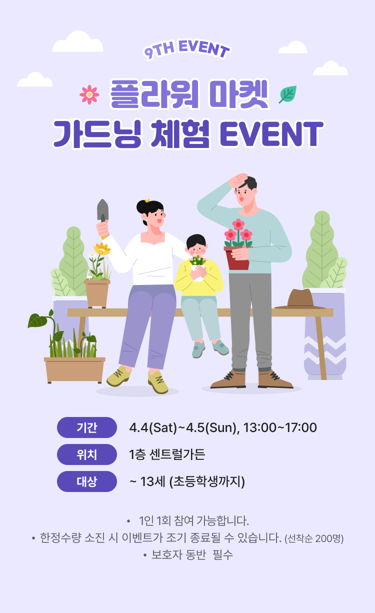 EVENT