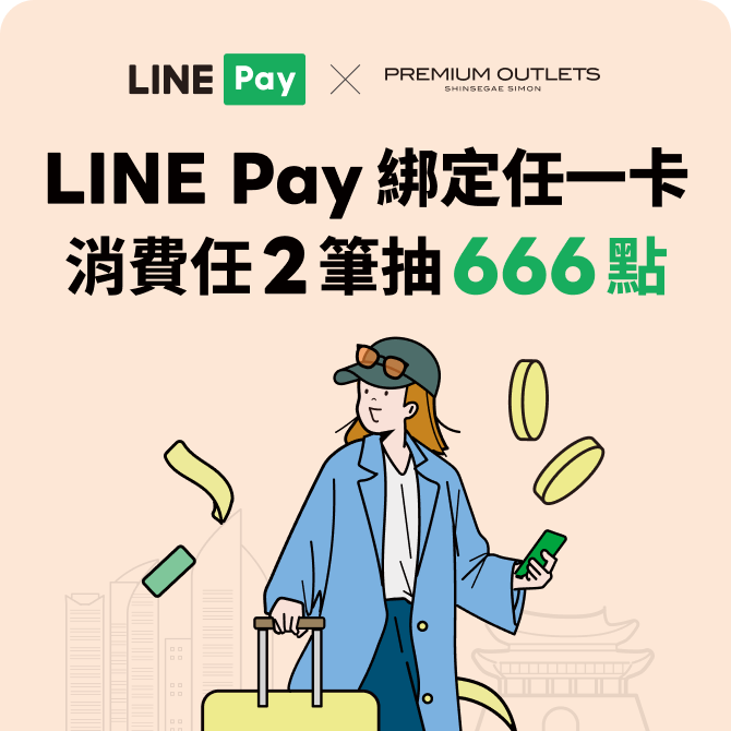 Line Pay Popup
