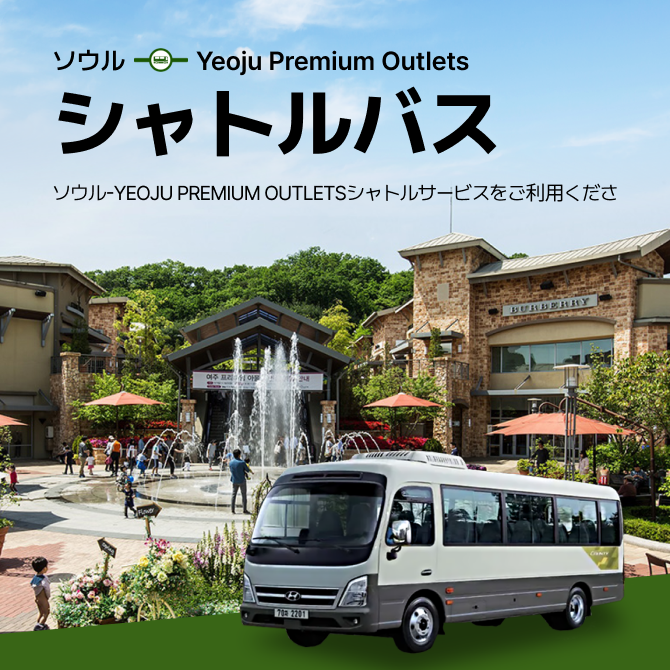 Yeoju Shuttle Popup